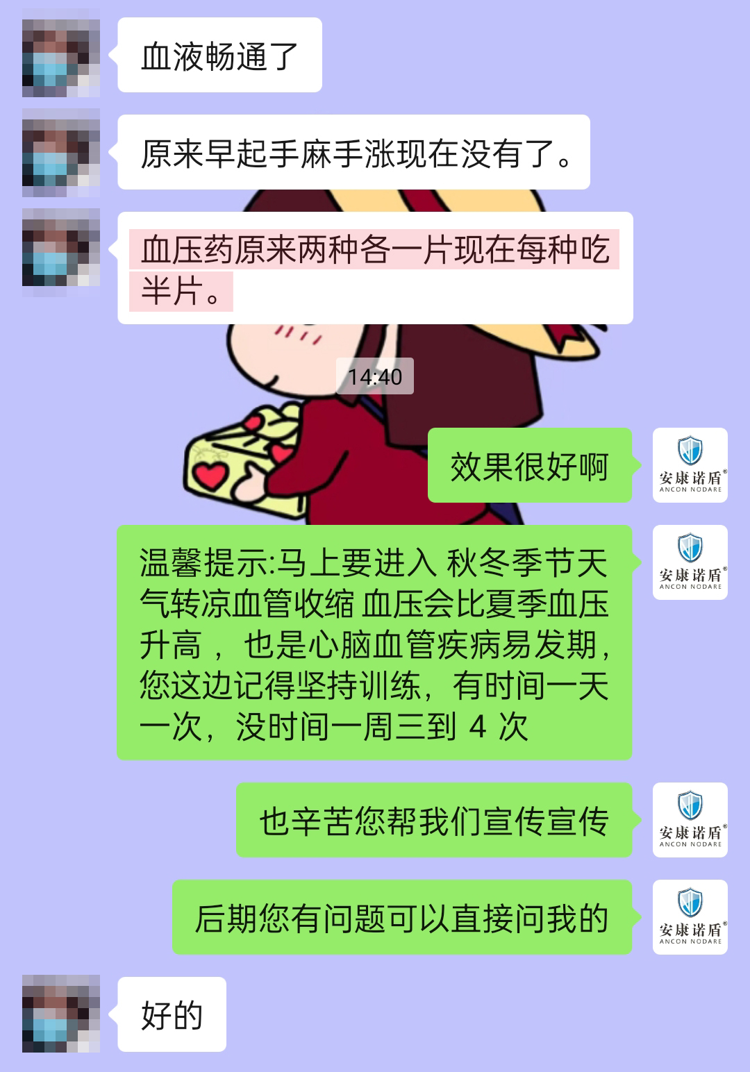 降低血壓，減藥（最上面的圖片去掉）.jpg