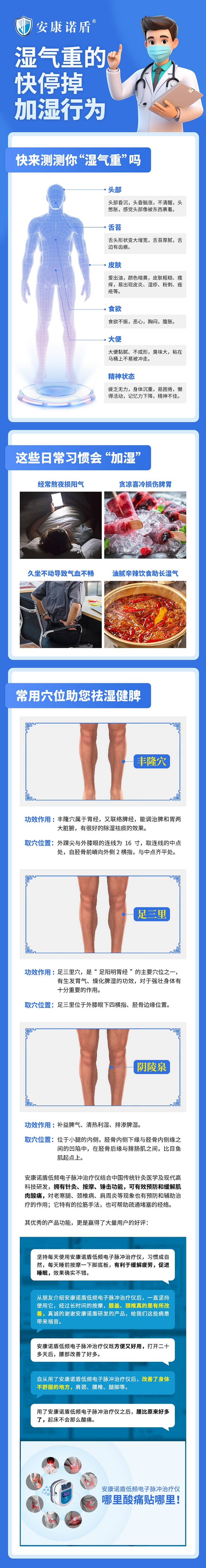 “三伏天”常用小穴位，助您祛濕健脾(10).jpg